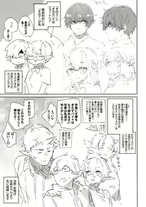 Page 216 of Ishu Renai - preview thumbnail