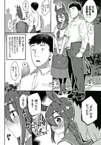 Page 35 of Ishu Renai - preview thumbnail