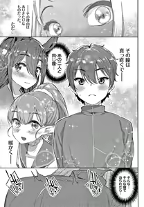 Page 56 of Ishu Renai - preview thumbnail