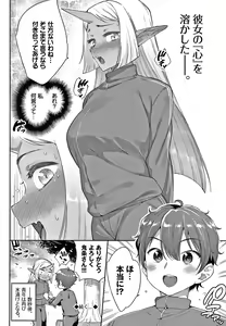 Page 57 of Ishu Renai - preview thumbnail