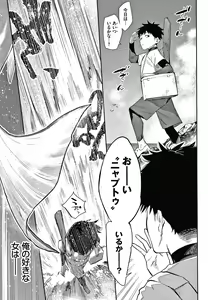 Page 60 of Ishu Renai - preview thumbnail