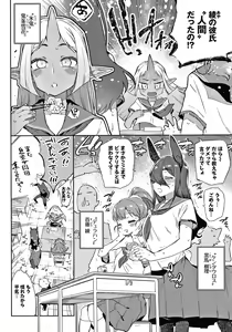 Page 7 of Ishu Renai - preview thumbnail