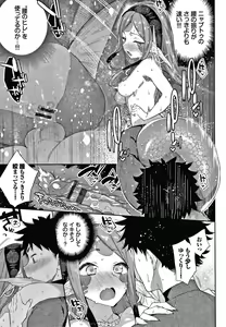 Page 76 of Ishu Renai - preview thumbnail