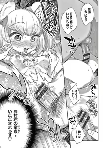 Page 98 of Ishu Renai - preview thumbnail