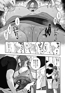 Page 101 of Muramata-san no Himitsu - preview thumbnail