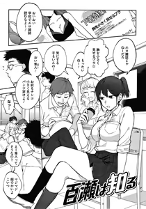 Page 117 of Muramata-san no Himitsu - preview thumbnail