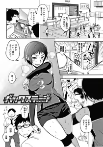 Page 143 of Muramata-san no Himitsu - preview thumbnail