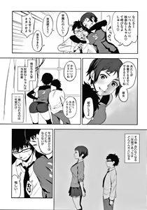 Page 144 of Muramata-san no Himitsu - preview thumbnail