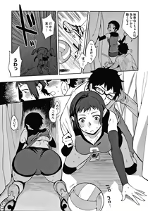 Page 146 of Muramata-san no Himitsu - preview thumbnail