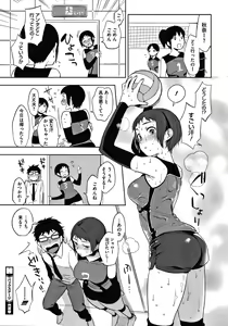 Page 166 of Muramata-san no Himitsu - preview thumbnail