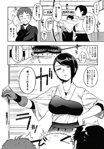 Page 167 of Muramata-san no Himitsu - preview thumbnail