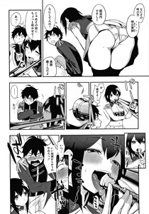 Page 193 of Muramata-san no Himitsu - preview thumbnail
