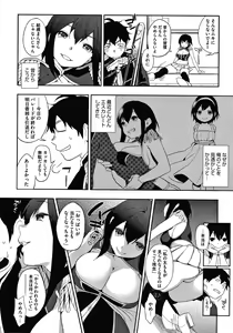 Page 194 of Muramata-san no Himitsu - preview thumbnail