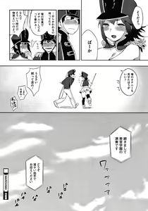 Page 216 of Muramata-san no Himitsu - preview thumbnail