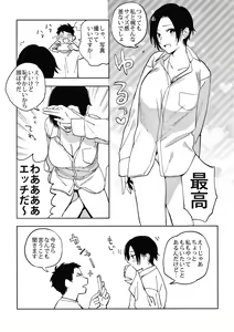 Page 221 of Muramata-san no Himitsu - preview thumbnail