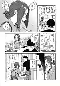 Page 95 of Muramata-san no Himitsu - preview thumbnail