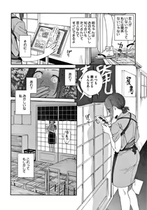 Page 96 of Muramata-san no Himitsu - preview thumbnail