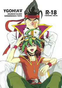 YGOH! AV DOJINSHI Vol. 004 - hentai manga cover image