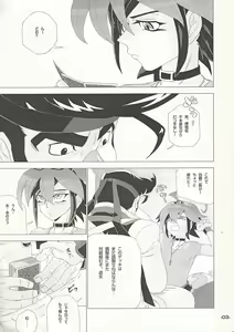 Page 2 of YGOH! AV DOJINSHI Vol. 004 - preview thumbnail