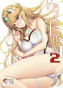Superbia no Amai Yoru 2 — hentai manga cover on Fhentai