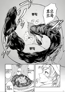 Page 11 of Haisetsu Shoujo 13 Hinako no Chotto Hazukashii Ichinichi | 배설소녀 13 - preview thumbnail