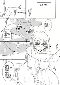 Page 12 of Haisetsu Shoujo 13 Hinako no Chotto Hazukashii Ichinichi | 배설소녀 13 - preview thumbnail