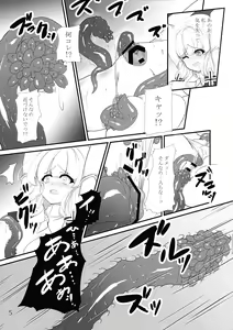 Page 6 of Taieki-kan Shuuyousho 2 - preview thumbnail