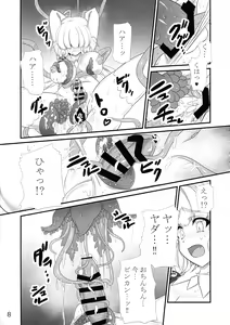 Page 9 of Taieki-kan Shuuyousho 2 - preview thumbnail