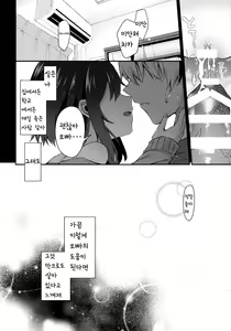 Page 24 of Nandemo Yasashiku Ukeirete Kureru Imouto 2 | 뭐든지 다정하게 받아주는 여동생 2 - preview thumbnail