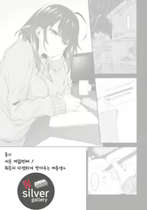 Page 25 of Nandemo Yasashiku Ukeirete Kureru Imouto 2 | 뭐든지 다정하게 받아주는 여동생 2 - preview thumbnail
