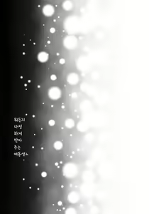 Page 26 of Nandemo Yasashiku Ukeirete Kureru Imouto 2 | 뭐든지 다정하게 받아주는 여동생 2 - preview thumbnail