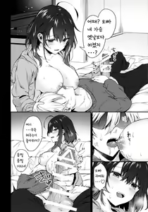 Page 10 of Nandemo Yasashiku Ukeirete Kureru Imouto 2 | 뭐든지 다정하게 받아주는 여동생 2 - preview thumbnail