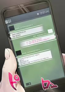 Page 11 of Douki no Yome to Makura Ecchi to Danna no Uwaki ~Jusei Part~ | 동기의 아내와 베개 영업, 남편의 바람 - preview thumbnail
