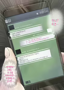 Page 12 of Douki no Yome to Makura Ecchi to Danna no Uwaki ~Jusei Part~ | 동기의 아내와 베개 영업, 남편의 바람 - preview thumbnail