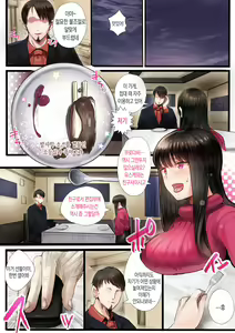 Page 19 of Douki no Yome to Makura Ecchi to Danna no Uwaki ~Jusei Part~ | 동기의 아내와 베개 영업, 남편의 바람 - preview thumbnail