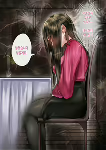 Page 21 of Douki no Yome to Makura Ecchi to Danna no Uwaki ~Jusei Part~ | 동기의 아내와 베개 영업, 남편의 바람 - preview thumbnail