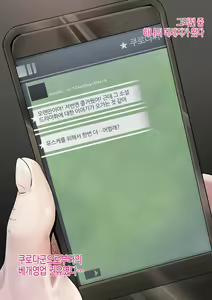 Page 60 of Douki no Yome to Makura Ecchi to Danna no Uwaki ~Jusei Part~ | 동기의 아내와 베개 영업, 남편의 바람 - preview thumbnail
