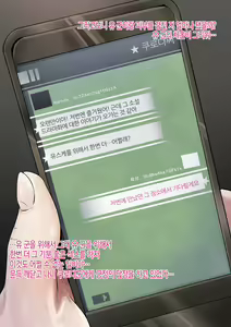 Page 61 of Douki no Yome to Makura Ecchi to Danna no Uwaki ~Jusei Part~ | 동기의 아내와 베개 영업, 남편의 바람 - preview thumbnail