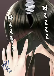 Page 74 of Douki no Yome to Makura Ecchi to Danna no Uwaki ~Jusei Part~ | 동기의 아내와 베개 영업, 남편의 바람 - preview thumbnail