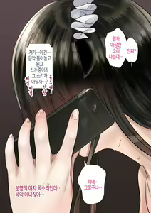 Page 76 of Douki no Yome to Makura Ecchi to Danna no Uwaki ~Jusei Part~ | 동기의 아내와 베개 영업, 남편의 바람 - preview thumbnail