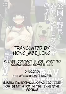 Page 43 of Kouen de Nora to Aka-chan Tsukuru Onnanoko no Hanashi - preview thumbnail