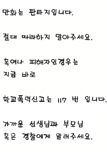 Page 13 of Zetsubou no Saki | 절망의 끝 - preview thumbnail