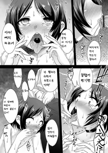 Page 7 of Zetsubou no Saki | 절망의 끝 - preview thumbnail