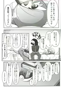 Page 15 of Namaiki Sana to Synchronize - preview thumbnail