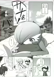 Page 2 of Namaiki Sana to Synchronize - preview thumbnail