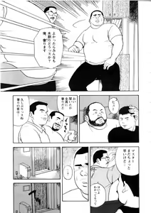 Page 3 of Yoshi Sukkya nen - Ogo ru Otoko - preview thumbnail