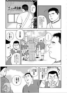 Page 3 of Dorei Kouzyou Abura Mamire no Houka Go - preview thumbnail
