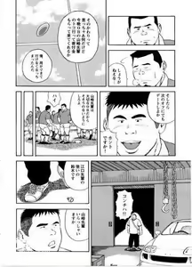Page 4 of Dorei Kouzyou Abura Mamire no Houka Go - preview thumbnail