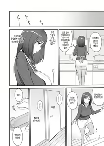 Page 11 of Succubus no Rinjin Onomiya-ke no Oyako | 서큐버스의 이웃 오노미야가의 모녀 - preview thumbnail