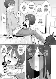 Page 12 of Succubus no Rinjin Onomiya-ke no Oyako | 서큐버스의 이웃 오노미야가의 모녀 - preview thumbnail